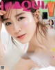 Minami Tanaka 田中みな実, MAQUIA マキア Magazine 2022.04 P9 No.6dfe5a