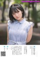 Moeka Yahagi 矢作萌夏, Shonen Sunday 2019 No.27 (少年サンデー 2019年27号) P3 No.d4ce3b