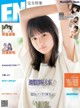 Sakura Endo 遠藤さくら, ENTAME 2019.09 (月刊エンタメ 2019年9月号) P5 No.0fdf00