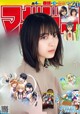 Hikaru Morita 森田ひかる, Shonen Magazine 2021 No.02-03 (週刊少年マガジン 2021年2-3号) P12 No.2fc656