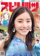 Araki Yuko 新木優子, Big Comic Spirits 2020 No.01 (ビッグコミックスピリッツ 2020年1号) P6 No.8ac233 Image No. 3