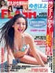 Yuki Kimura ゆきぽよ, FLASH 2021.05.04 (フラッシュ 2021年5月4日号) P15 No.a02c3e