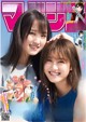 Yuuka Sugai 菅井友香, Akane Moriya 守屋茜, Shonen Magazine 2019 No.13 (少年マガジン 2019年13号) P10 No.6441f9