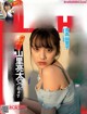 Sayaka Tomaru 都丸紗也華, FLASH 2019.06.25 (フラッシュ 2019年6月25日号) P4 No.5037d5